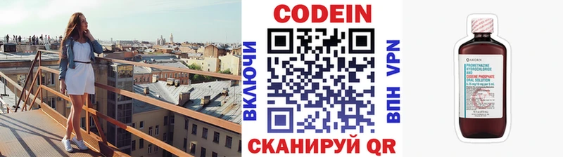 Кодеин Purple Drank Верхотурье