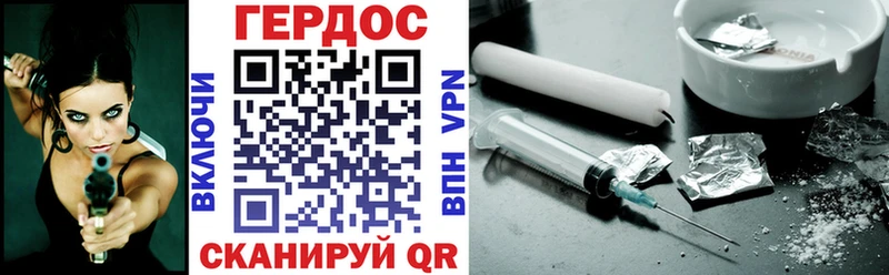 Героин Heroin  купить   KRAKEN как войти  Верхотурье 