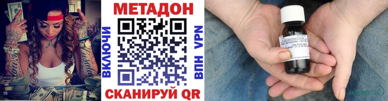 МЕТАДОН кристалл  Верхотурье 